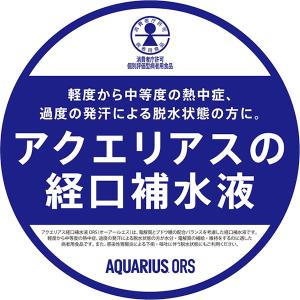 アクエリアス 経口補水液 ORS オーアールエ...の詳細画像4