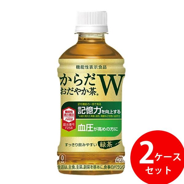 からだおだやか茶W 350ml PET 48本 (24本×2ケース) (全国一律送料無料) コカコー...