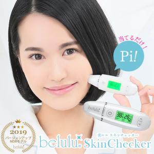 belulu スキンチェッカー 電池式 肌チェッカー おうち時間 肌 belulu スキンチェッカー 電池式 肌チェッカー おうち時間 肌