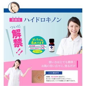 ハイドロキノン 旭研 純ハイドロキノンクリーム...の詳細画像1