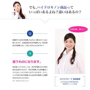 ハイドロキノン 旭研 純ハイドロキノンクリーム...の詳細画像3