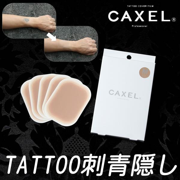 CAXEL（カクセル）シール M 5枚入り ＞＞タトゥー 隠し 医療用粘着剤シール TAT 刺青 T...