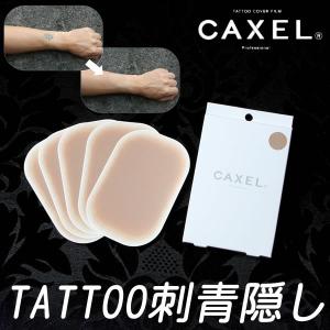 CAXEL（カクセル）シール L 5枚入り ＞＞タトゥー 隠し 医療用粘着剤シール TAT 刺青 TATTOO 温泉 プール 海 ゴルフ フィルム 特許出願中 キズ隠し アザ隠し