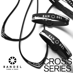 バンデル クロスシリーズ(メール便送料無料)ブレスレット ネックレス アンクレット BANDEL アクセサリー 誕生日 プレゼント ギフト ラッピング