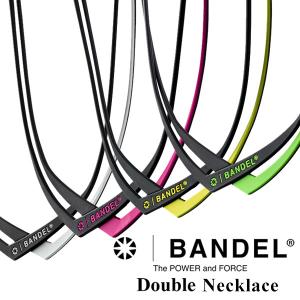 正規販売店 バンデル ダブル ネックレス (メール便送料無料) BANDEL Double Necklace シリコン パワー バランス boostech ブーステック バランス スピード