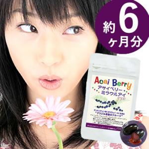 アサイベリー プラチナアイ 約1ヶ月分 17.7g 33粒 ふくふく本舗 粒