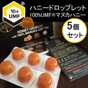 ハニードロップレット　マヌカUMF15+   10箱 Honey Japan】ハニードロップレット UMF15+マヌカ ｜Biople WEB