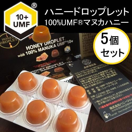 ハニードロップレットUMFマヌカハニー10+ 6粒入り（5箱セット） (メール便送料無料) 37ハニ...