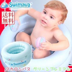 スイマーバ プールバス swimavaの商品一覧 通販 - Yahoo!ショッピング