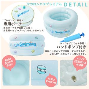 Swimava スイマーバ マカロンバス プー...の詳細画像4