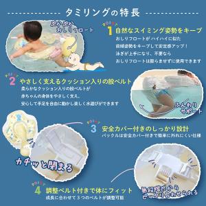 スイマーバ タミリング ウェットバッグパッケー...の詳細画像2