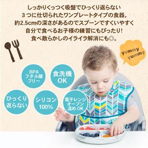 バンキンス 吸盤付きシリコンディッシュ (送料...の詳細画像2