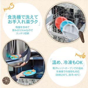 バンキンス 吸盤付きシリコンディッシュ (送料...の詳細画像5