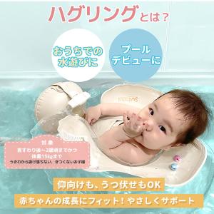 スイマーバ ハグリング専用 サンシェード (メ...の詳細画像2