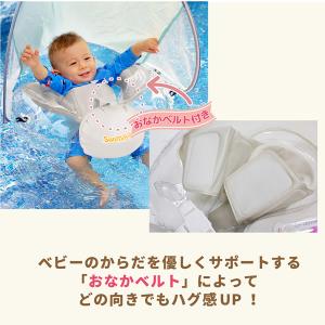 スイマーバ ハグリング専用 サンシェード (メ...の詳細画像4