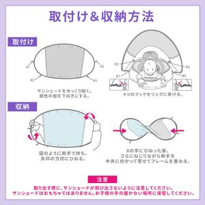 スイマーバ ハグリング専用 サンシェード (メ...の詳細画像5