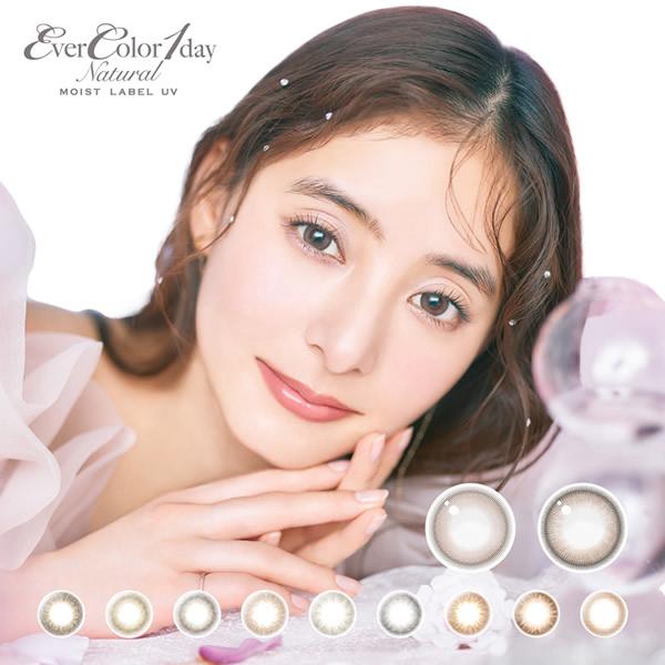 新木優子 エバーカラーワンデー ナチュラル モイストレーベルUV 1箱20枚  (メール便送料無料)...