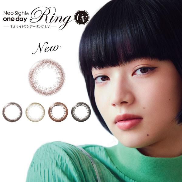 白宮みずほ ネオサイトワンデーリングＵＶ 1箱30枚 14.0mm  (メール便送料無料) 人気 カ...