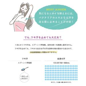 デオドラント わきが 薬用デオDR 30g 2...の詳細画像5