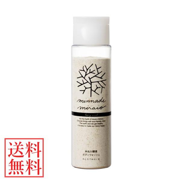 みんなでみらいを 米ぬか酵素ボディウォッシュ 115g (定形外郵便送料無料) ボディソープ ボディ...