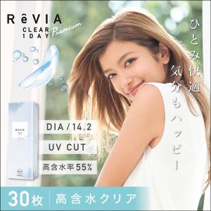 コンタクトレンズ ローラ レヴィア クリア ワンデー プレミアム 1箱30枚｜candy