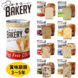 パンの缶詰 新食缶ベーカリー 缶入りソフトパン単...の商品画像