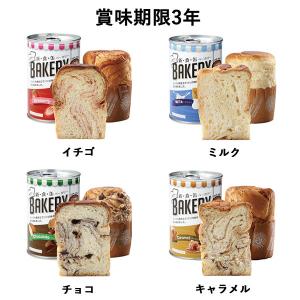 パンの缶詰 新食缶ベーカリー 缶入りソフトパン...の詳細画像1