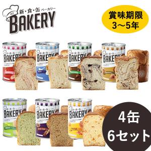 新食缶ベーカリー 缶入りソフトパン 4缶×6セッ...の商品画像