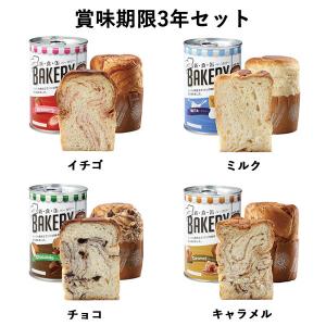 新食缶ベーカリー 缶入りソフトパン 4缶×6セ...の詳細画像1