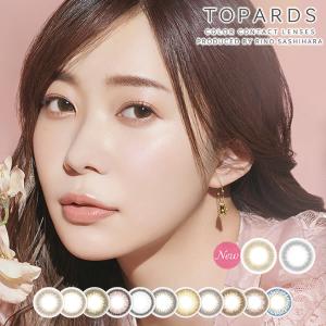 指原莉乃 カラコン TOPARDS トパーズ 1箱10枚(メール便送料無料) ワンデー｜candy