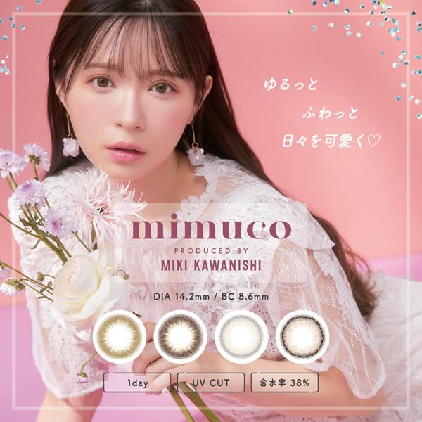 mimuco(ミムコ) 1箱10枚 (メール便送料無料) カラコン ワンデー 度あり 度なし カラー...