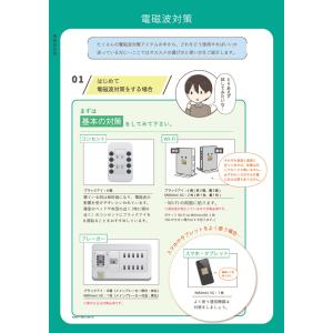 電磁波 対策 丸山式コイル ブラックアイ 50...の詳細画像4