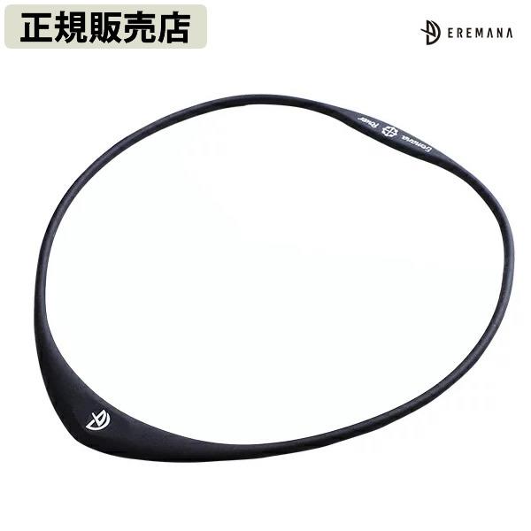 電磁波 対策 防止 Eremana(エレマナ)ネックレス (メール便送料無料) 磁気ネックレス 丸山...