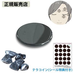 テラヘルツ波動鉱石キミオライト使用「シリウスボール」（2個入