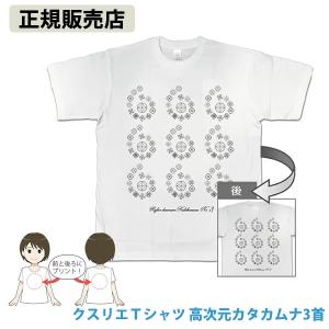 カタカムナ ゴールデンドラゴン キーホルダー ユニカ 医学博士 丸山修