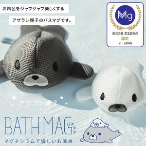 バスマグ BATH MAG マグちゃん 洗たくマグちゃん 認定店 宮本製作所