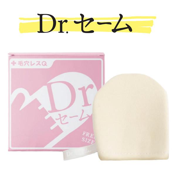Dr.セーム ドクターセーム 洗顔ミトン (メール便送料無料) ピーリング 洗顔 毛穴 ケア ニキビ...