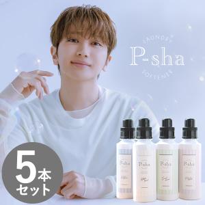 柔軟剤 P-sha(パーシャ) 600ml 5本セット【正規販売店】 (全国一律送料無料) 柔軟剤 Nissy 抗菌 防臭 消臭 オーガニック 赤ちゃん 静電気 埃 花粉 毛玉 高級