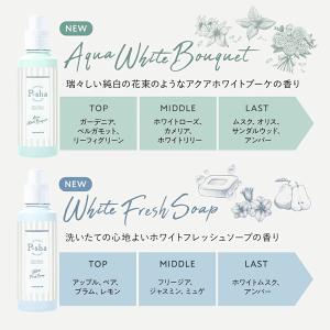 柔軟剤 P-sha(パーシャ) 600ml 5...の詳細画像4