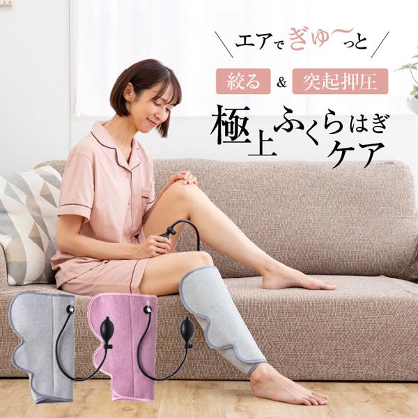 ギュットプッシャー (送料無料) フットマッサージャー ふくらはぎケア エアバック 押圧 リラックス...