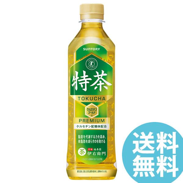 特茶 サントリー 緑茶 伊右衛門 特定保健用食品 500mlPET 24本 (送料無料) ペットボト...