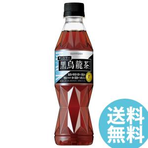 黒烏龍茶 350mlPET ペットボトル 24本 サントリー (送料無料) ウーロン茶 ポリフェノール 脂肪 ウーロン茶重合ポリフェノール 脂肪の多い食事 血中中性脂肪 OTPP