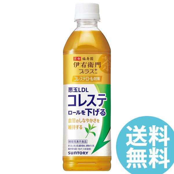 サントリー 伊右衛門プラス コレステロール対策 500mlPET 24本 (送料無料) ペットボトル...