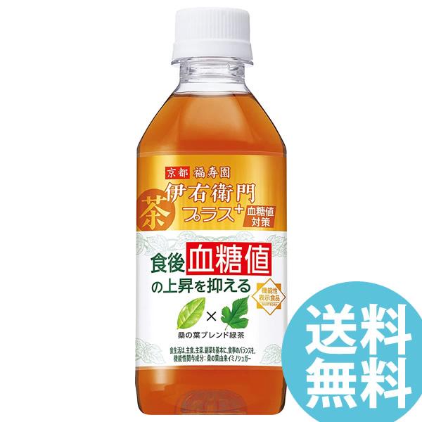 伊右衛門プラス 血糖値対策 350mlPET ペットボトル 24本 (送料無料) サントリー いえも...