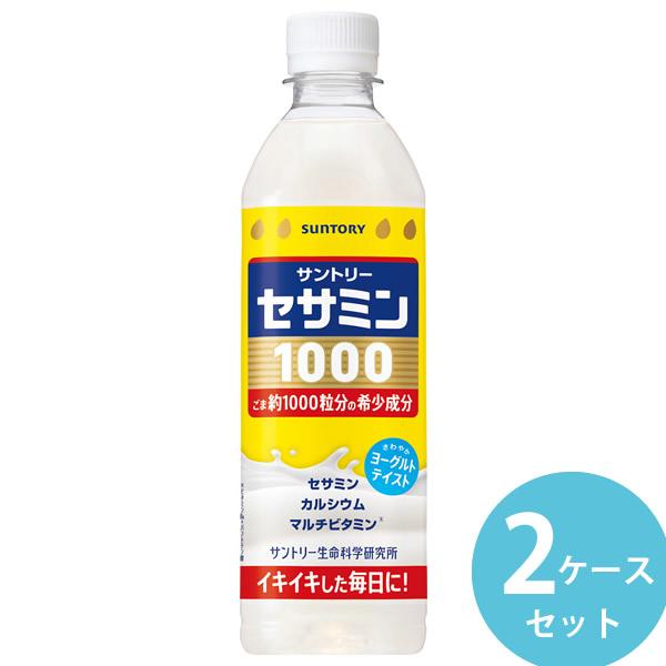 サントリー セサミン1000 500ml ペット 48本(24本×2ケース) (送料無料) SUNT...
