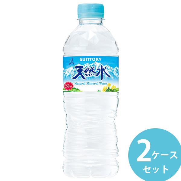 サントリー 天然水 550mlPET 48本(24本×2ケース) (全国一律送料無料) ミネラルウォ...