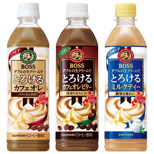 サントリー ボス とろける カフェオレ/とろける カフェオレ ビター/とろける ミルクティー 500...