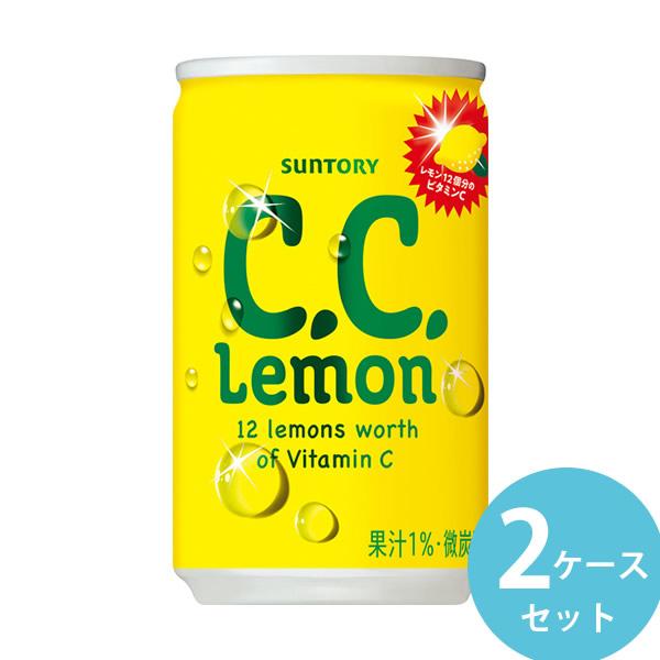 サントリー C.C.レモン 160ml缶 60本(30本×2ケース) (全国一律送料無料) 炭酸飲料...