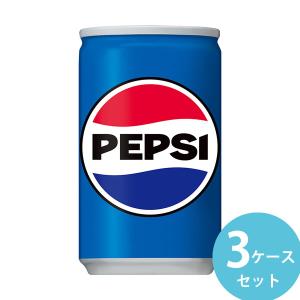 サントリー ペプシコーラ 160ml缶 90本(30本×3ケース) (全国一律送料無料) PEPSI 炭酸飲料 ペプシ コーラ 缶｜candy