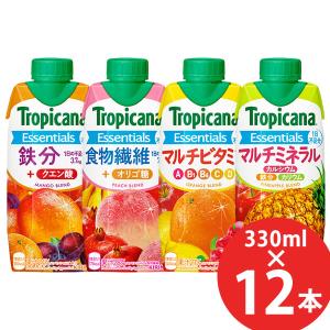 キリン トロピカーナ エッセンシャルズ 330ml×12本 (送料無料) マルチビタミン 鉄分 食物繊維 マルチミネラル オリゴ糖 クエン酸 カリウム カルシウム｜candy